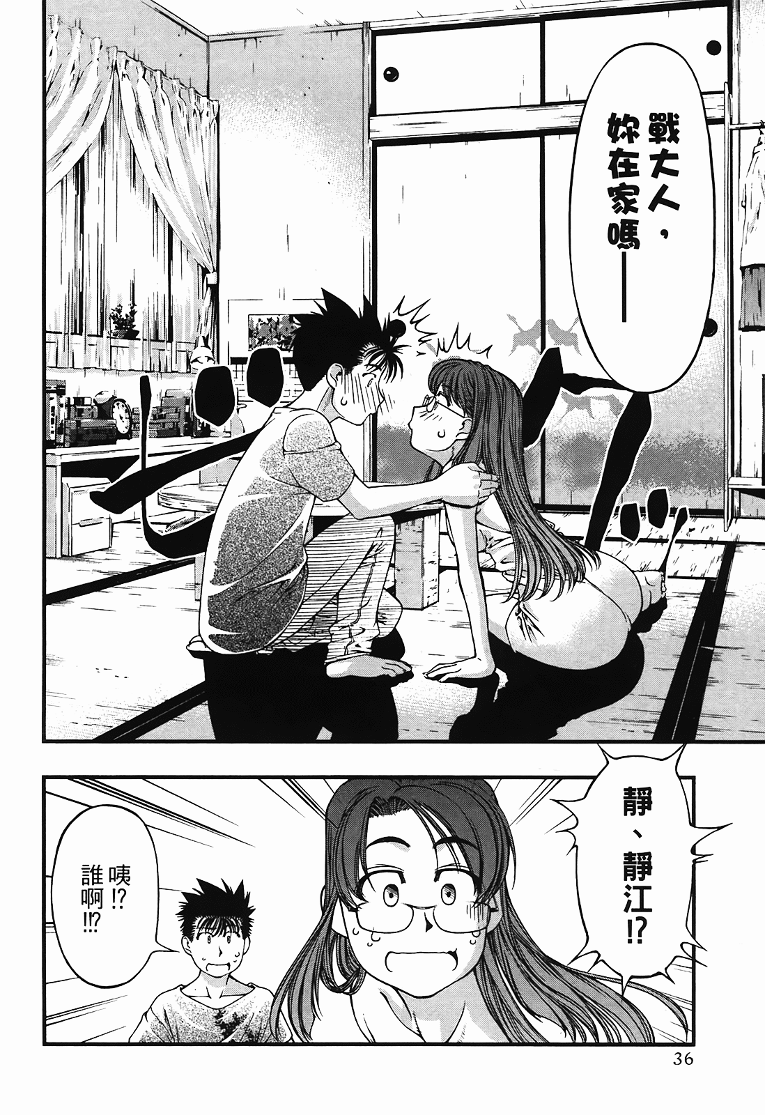 Page 37