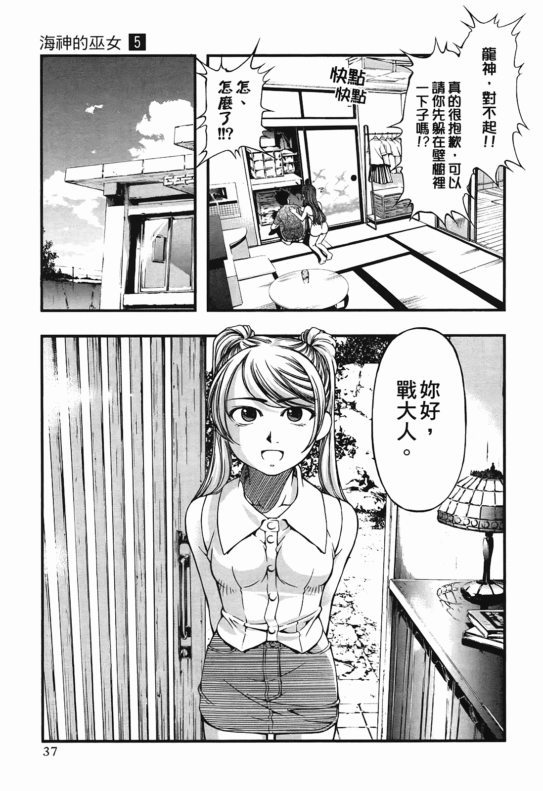 Page 38