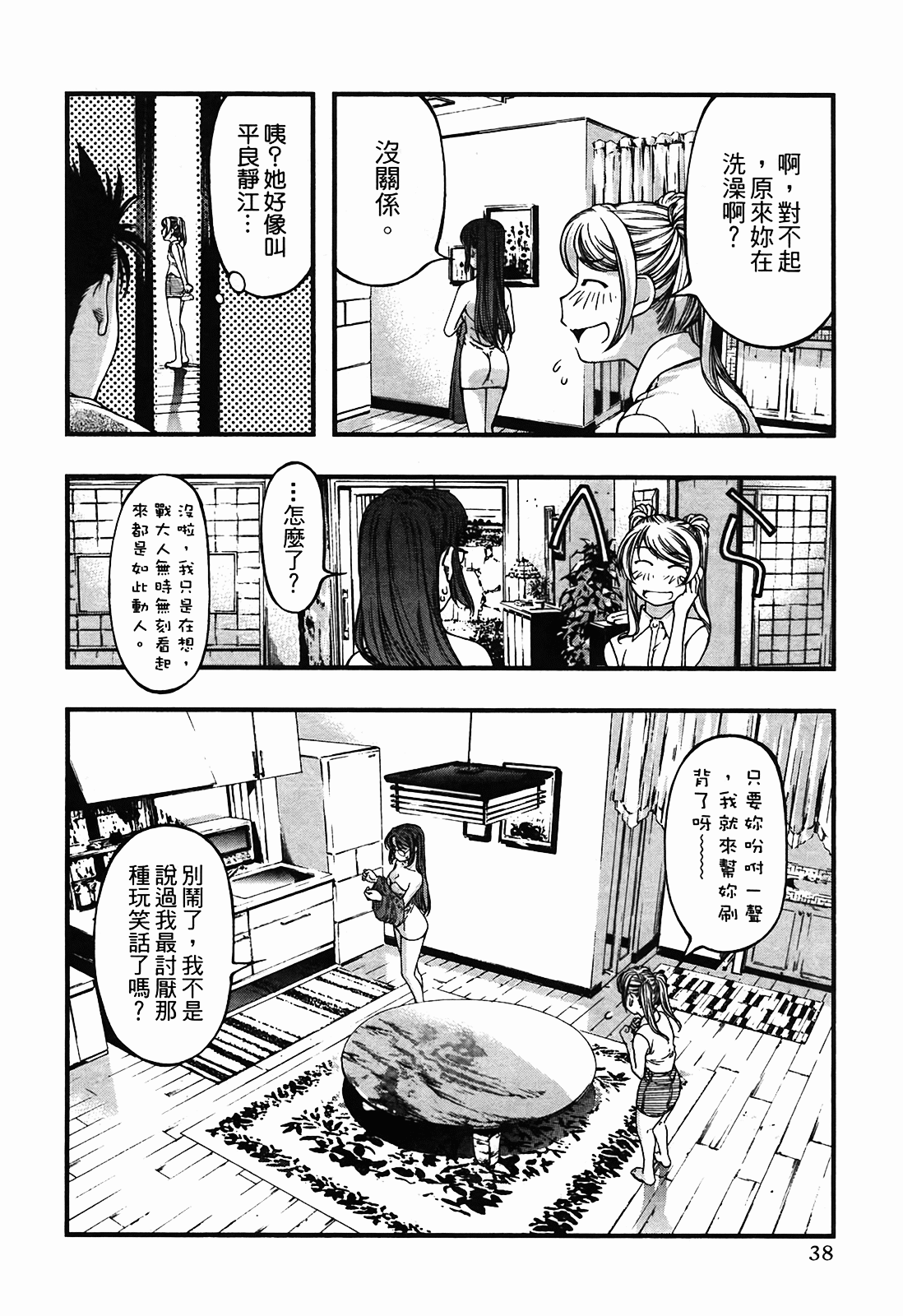 Page 39