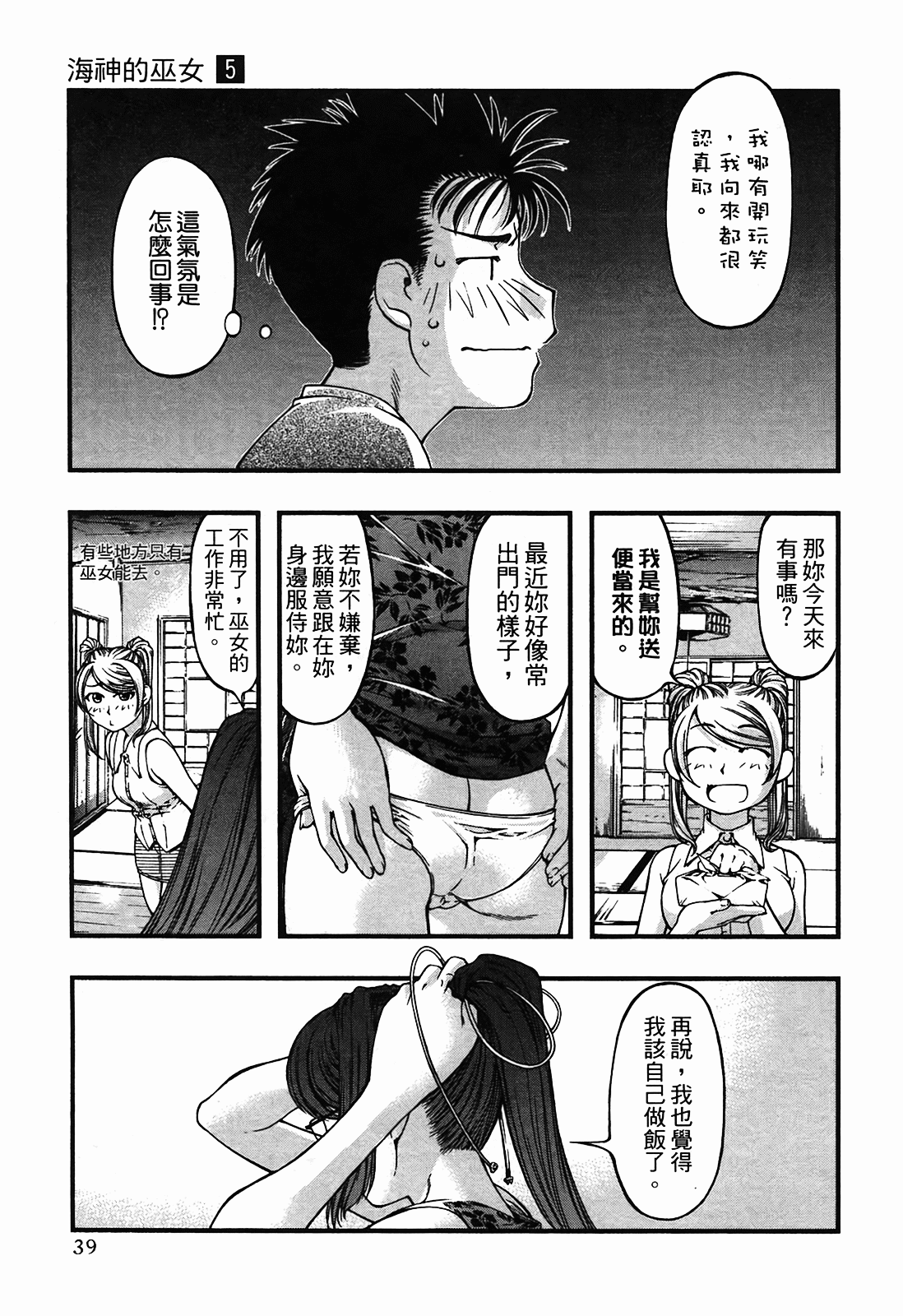 Page 40