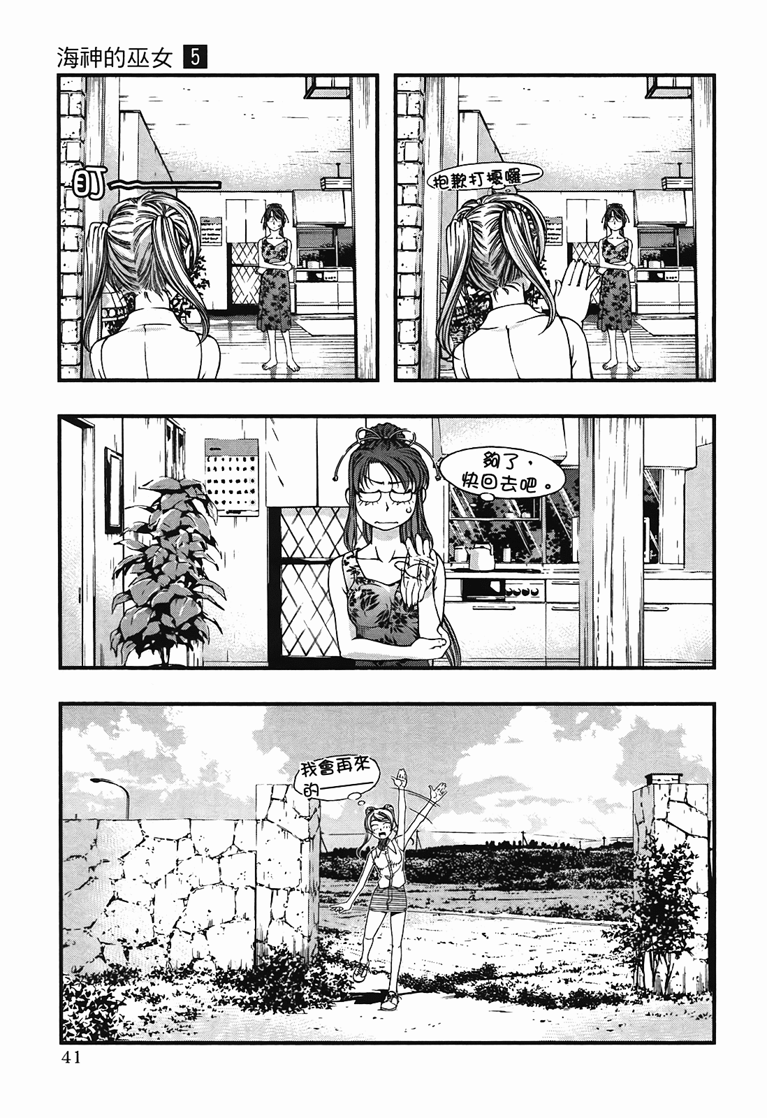 Page 42