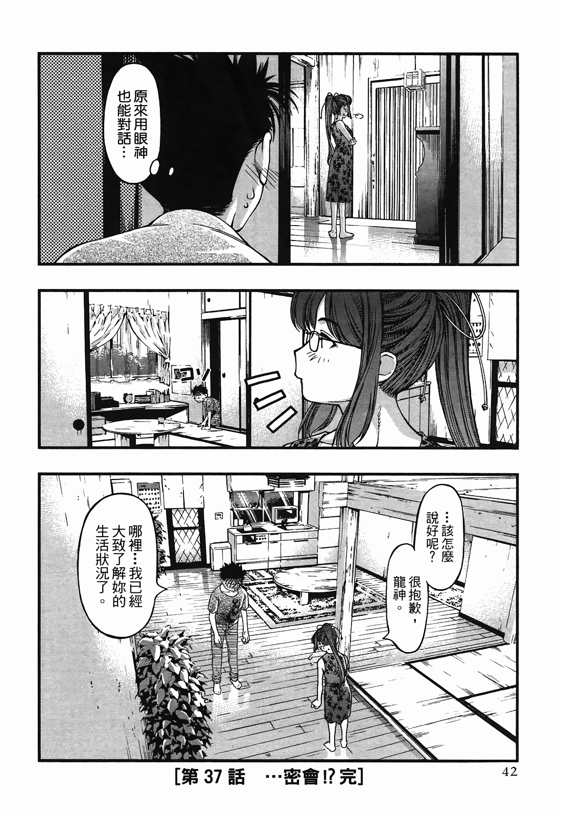 Page 43