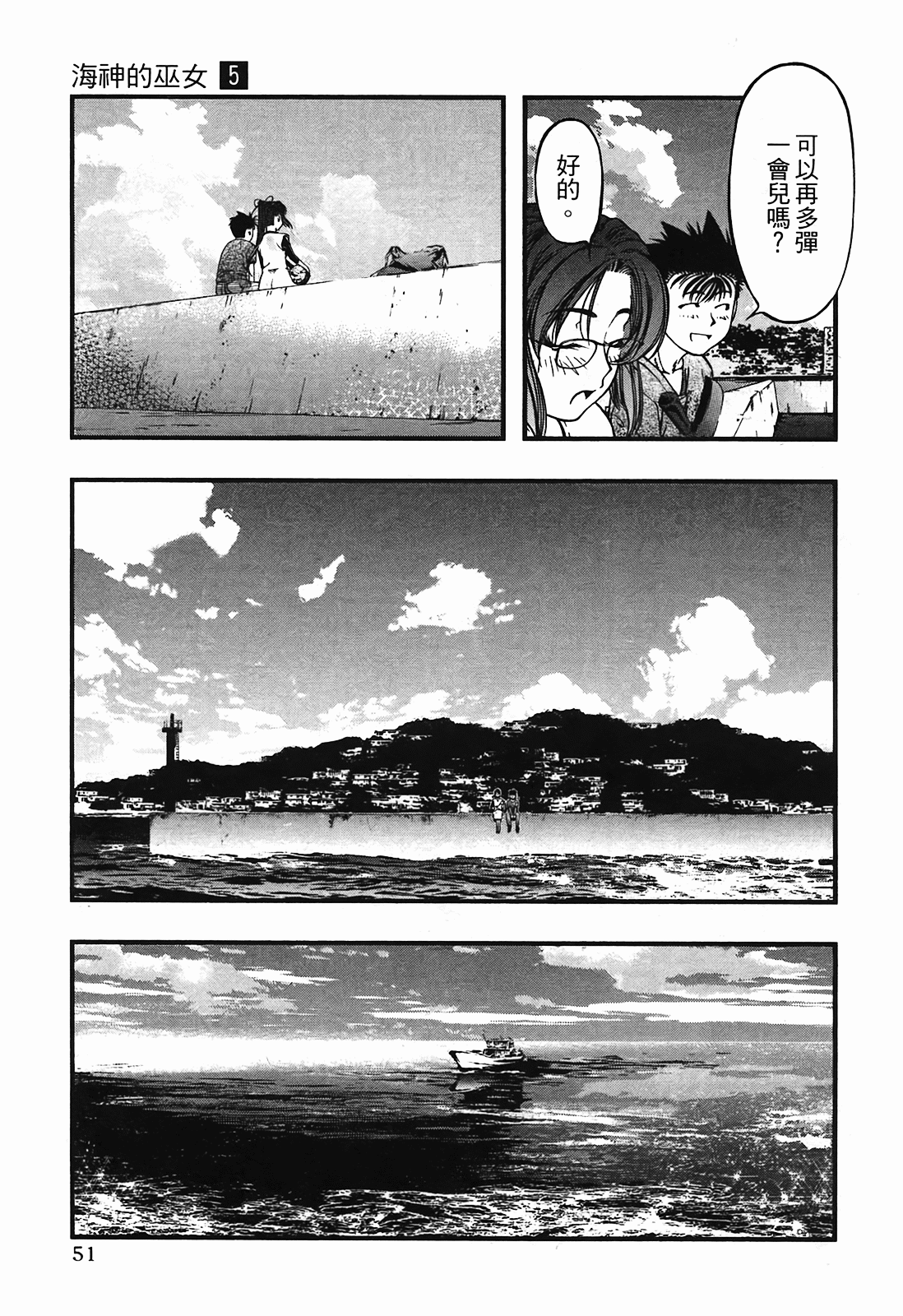 Page 52