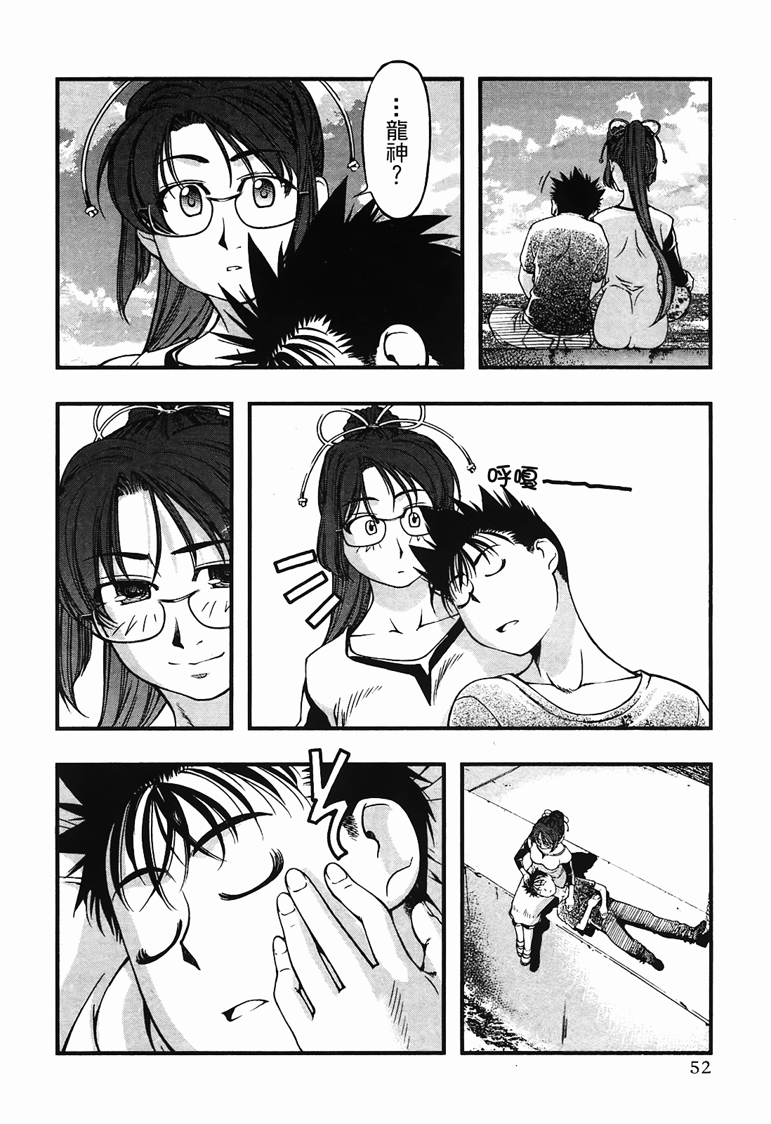 Page 53
