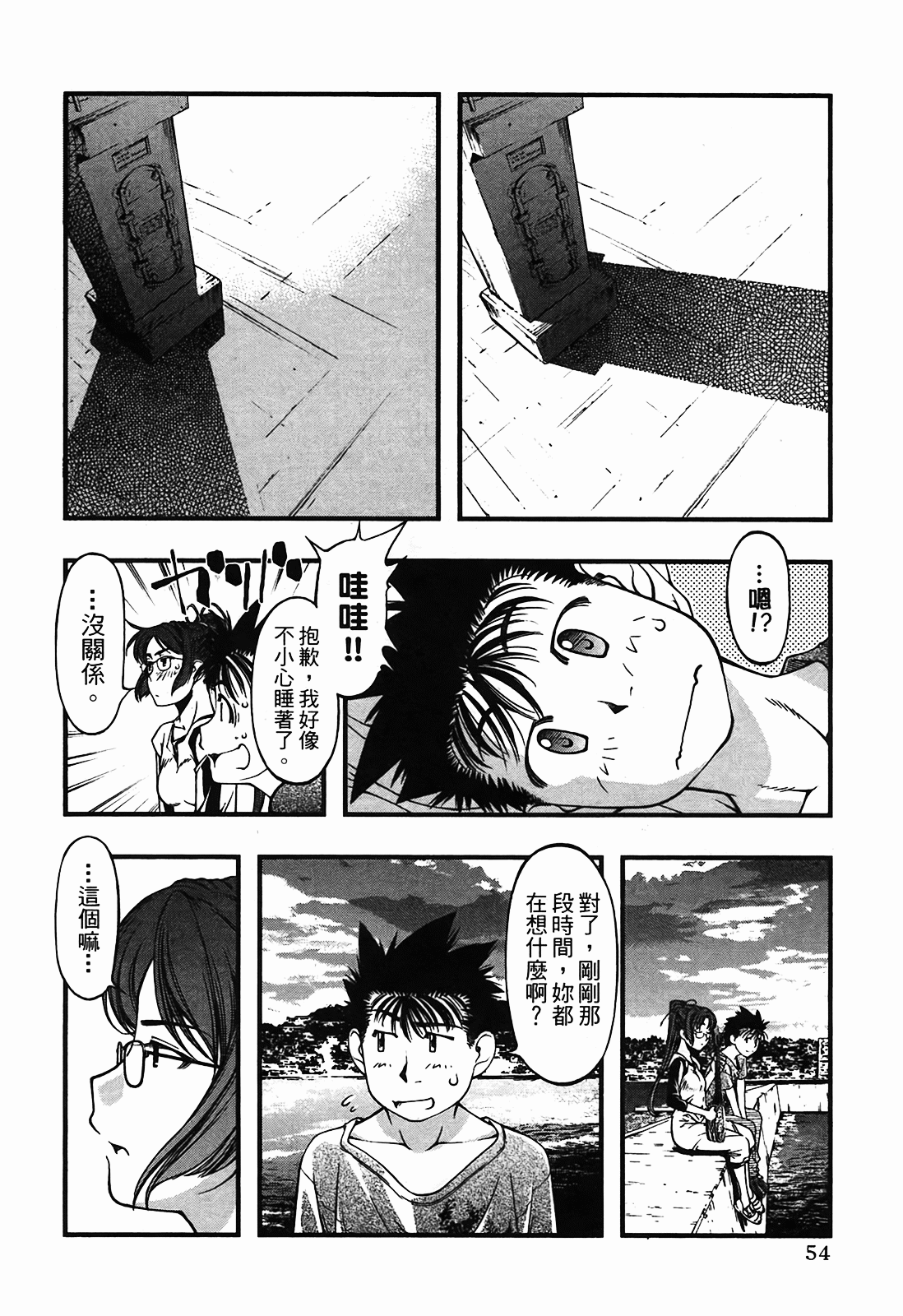 Page 55