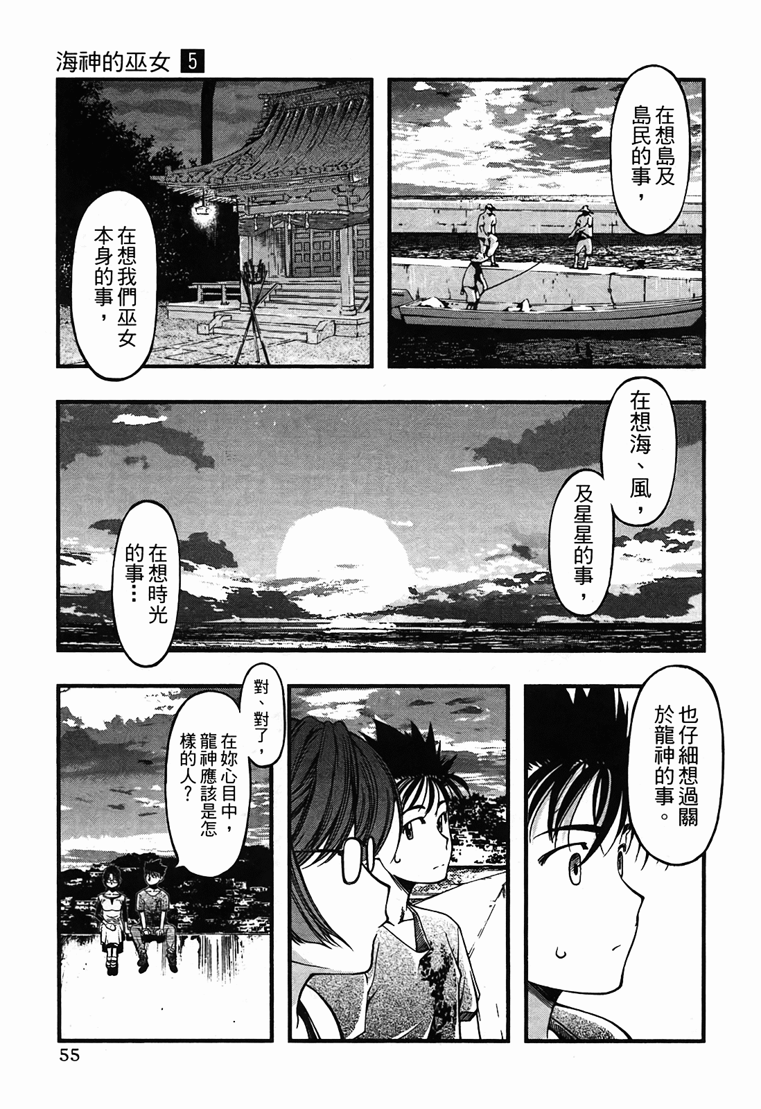Page 56