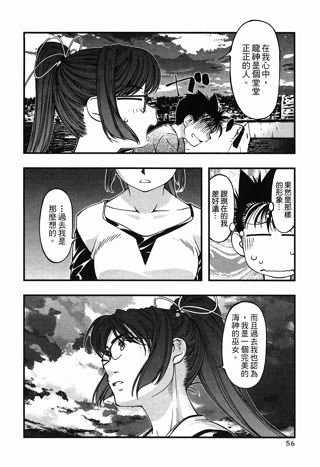 Page 57