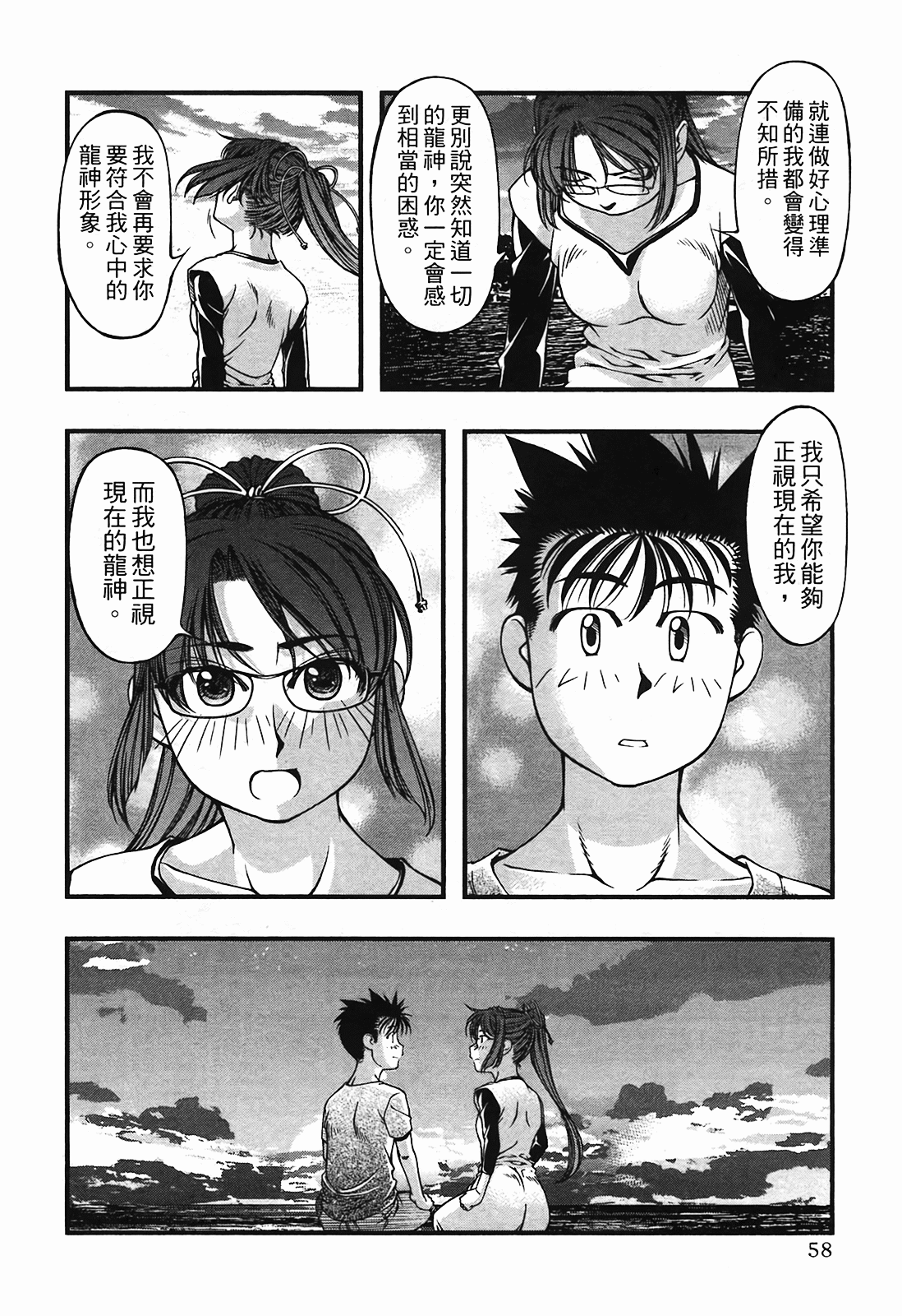Page 59