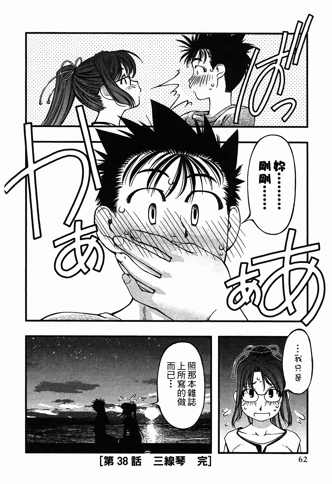 Page 62
