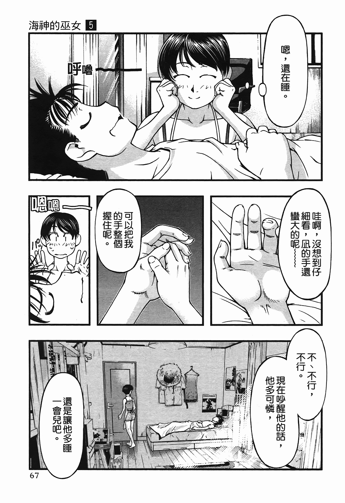 Page 67