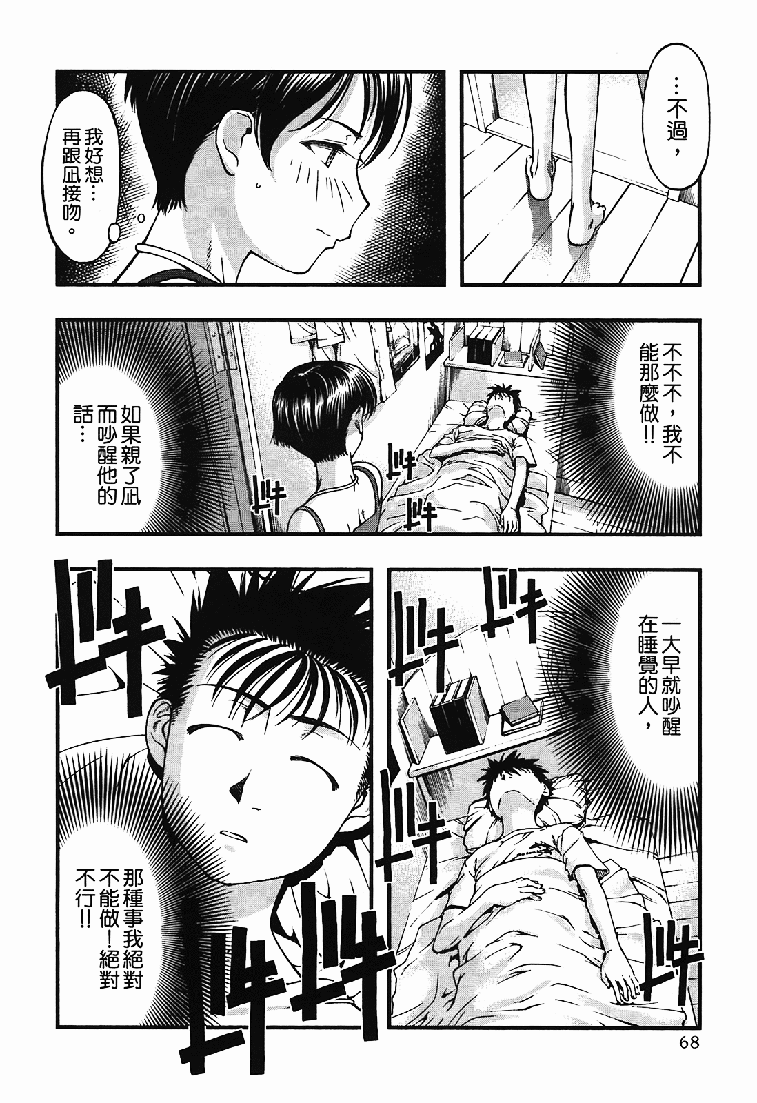 Page 68