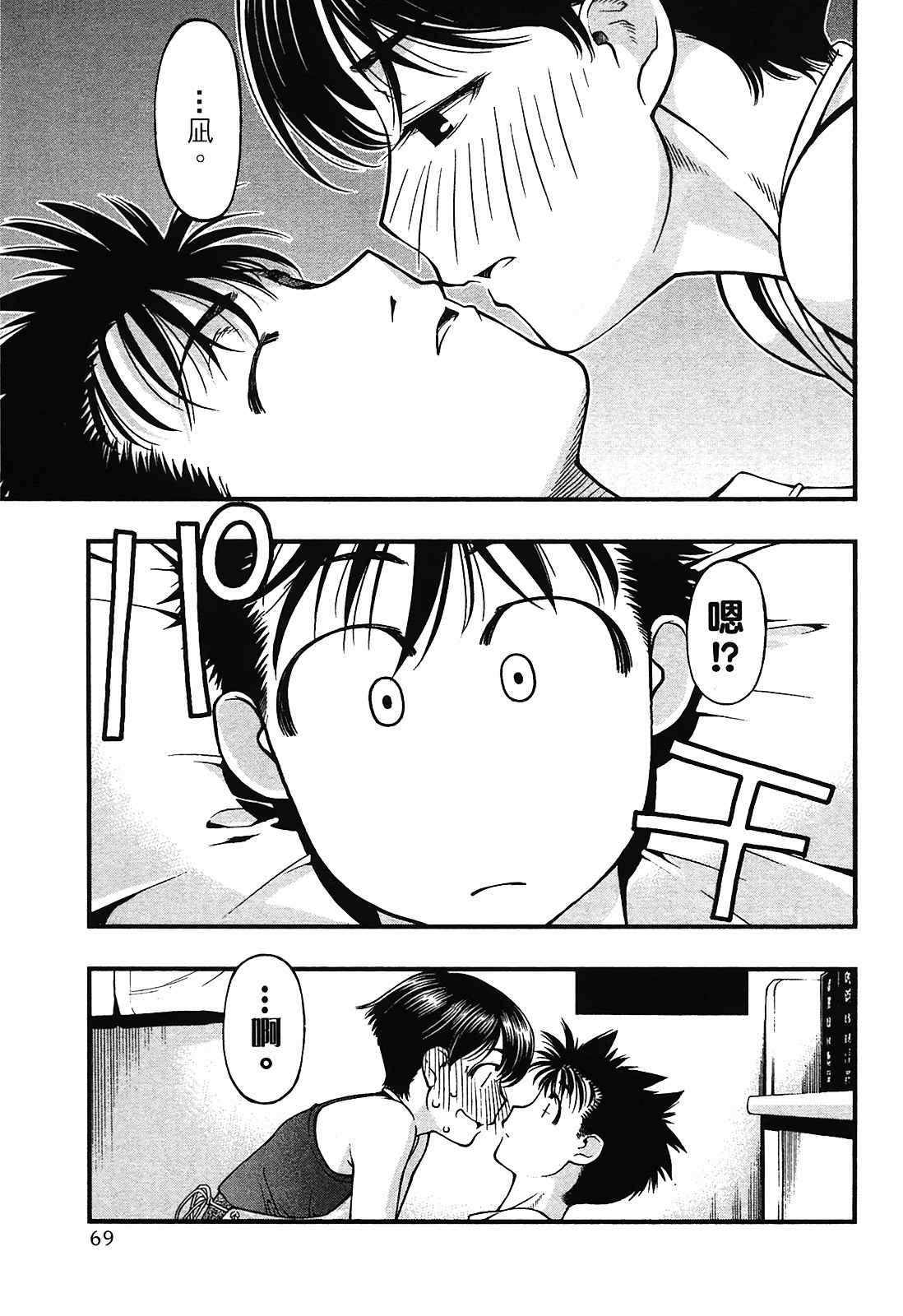 Page 69