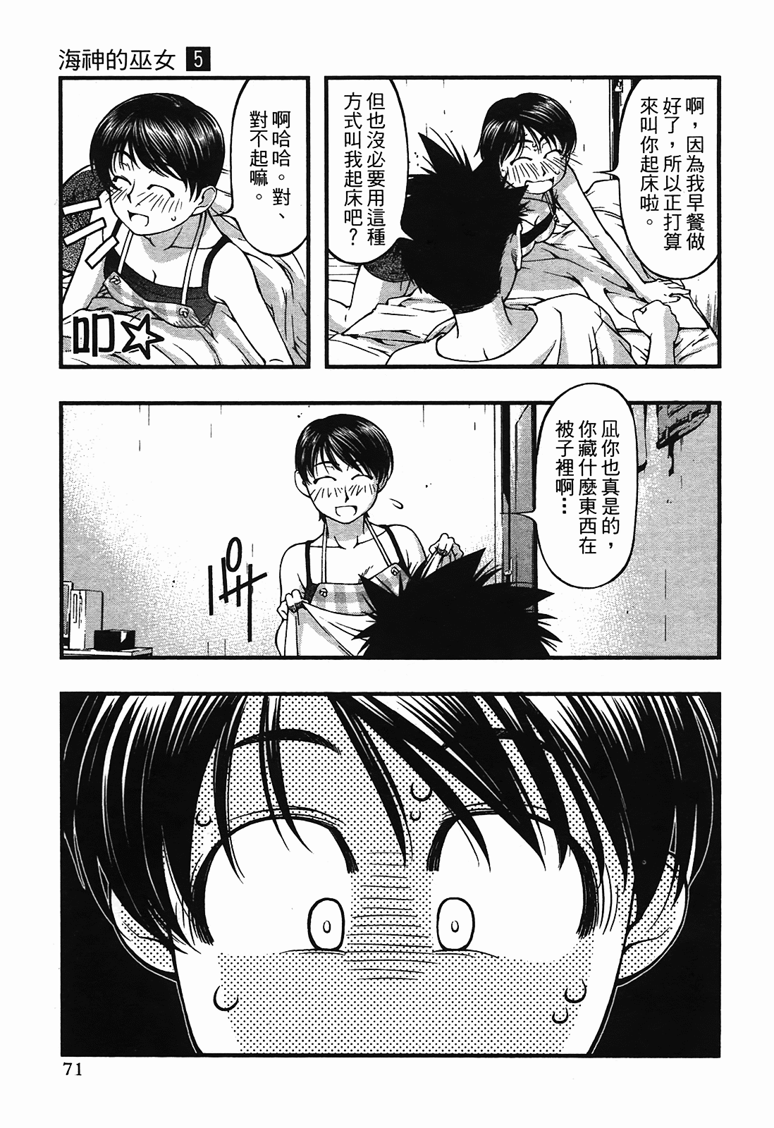 Page 71