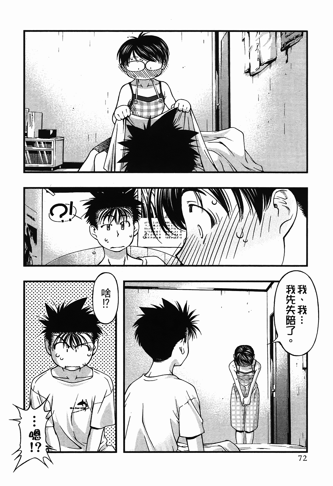 Page 72