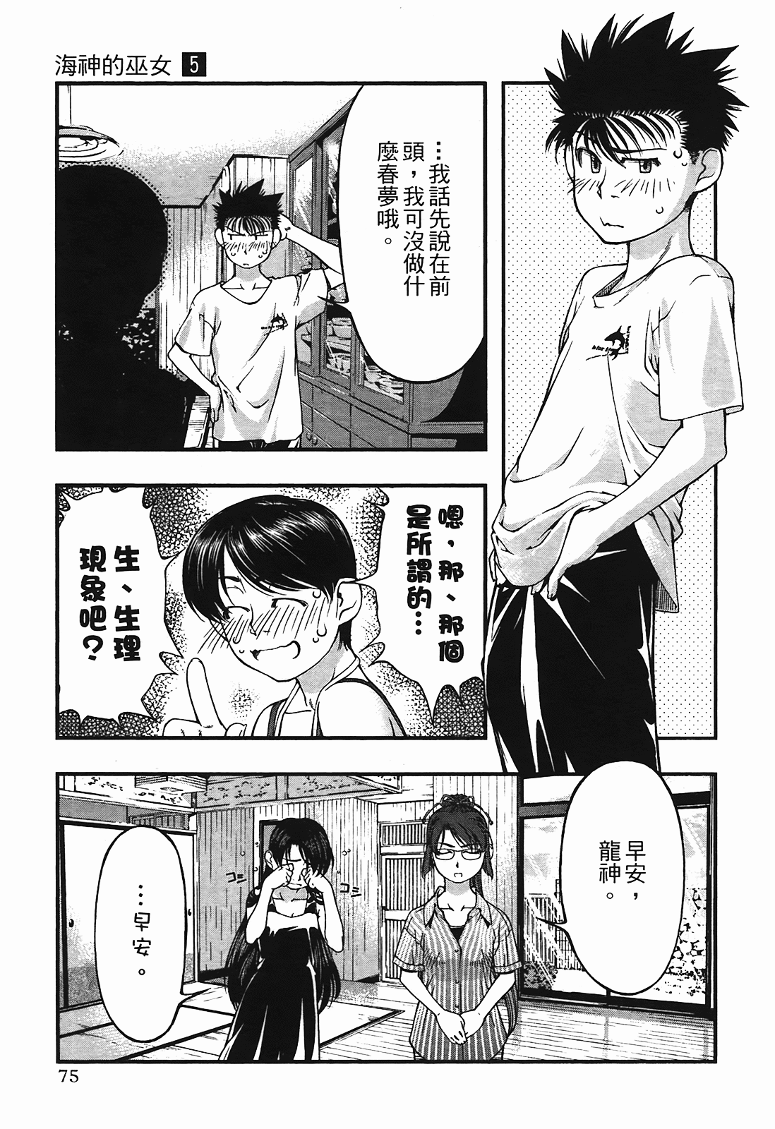 Page 75