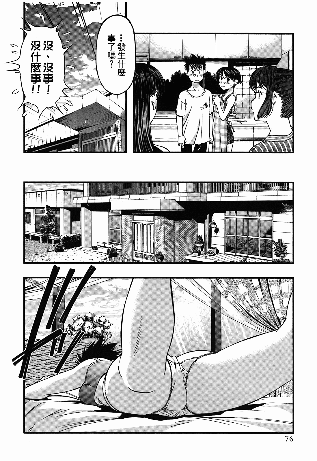 Page 76