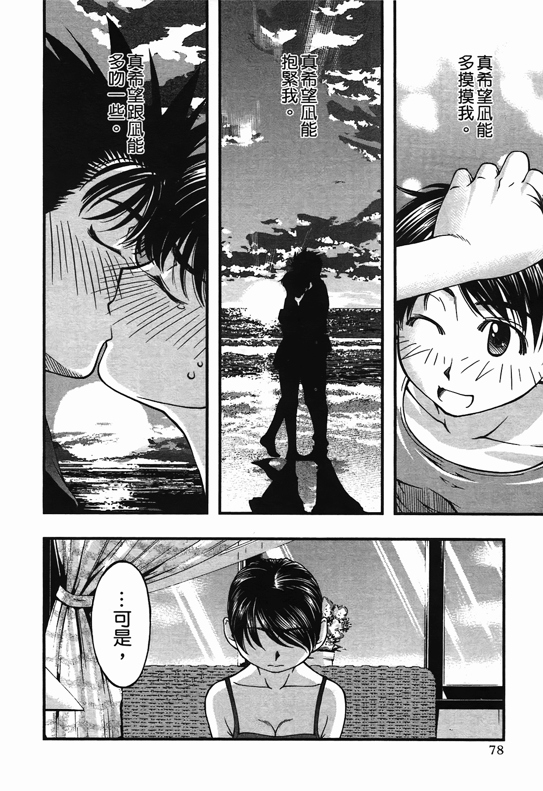 Page 78