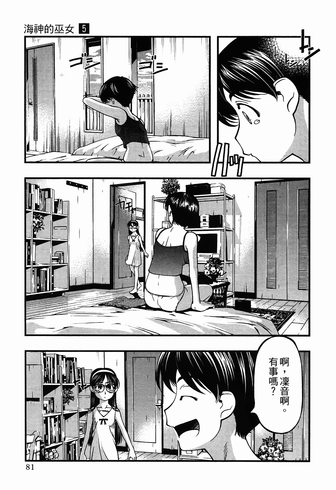 Page 81