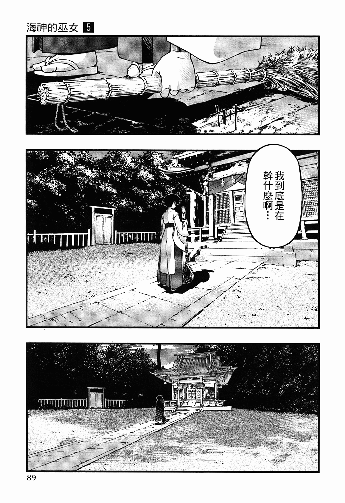 Page 89