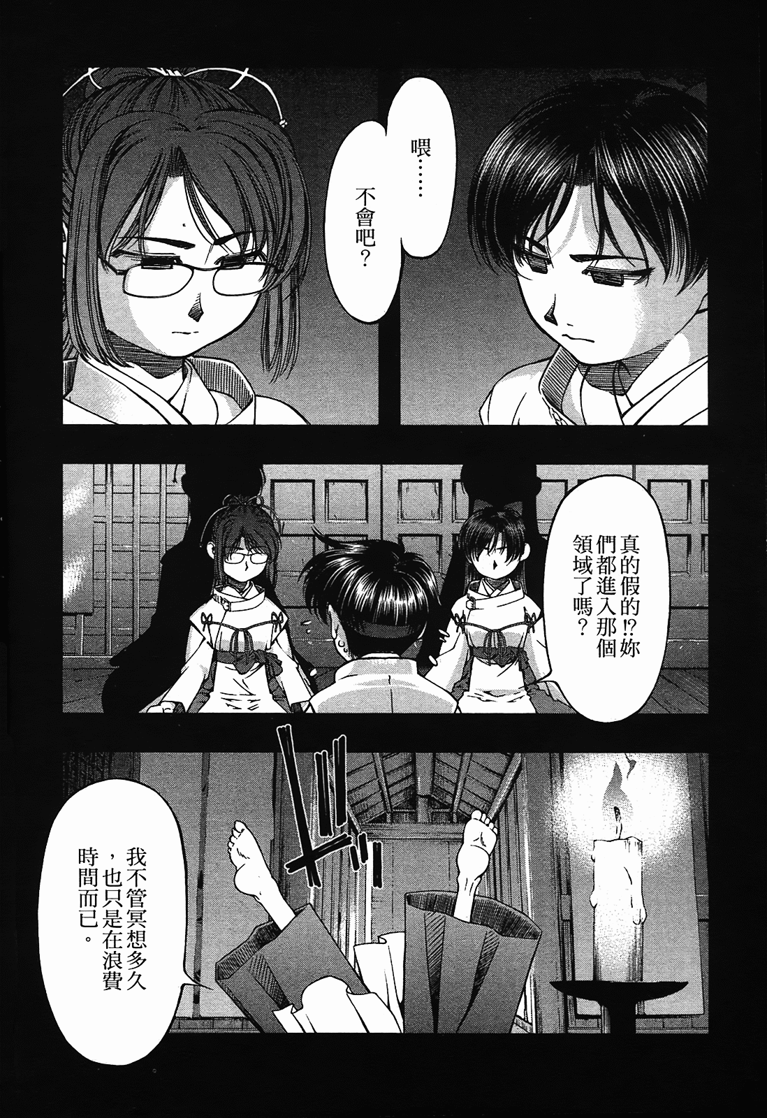 Page 92