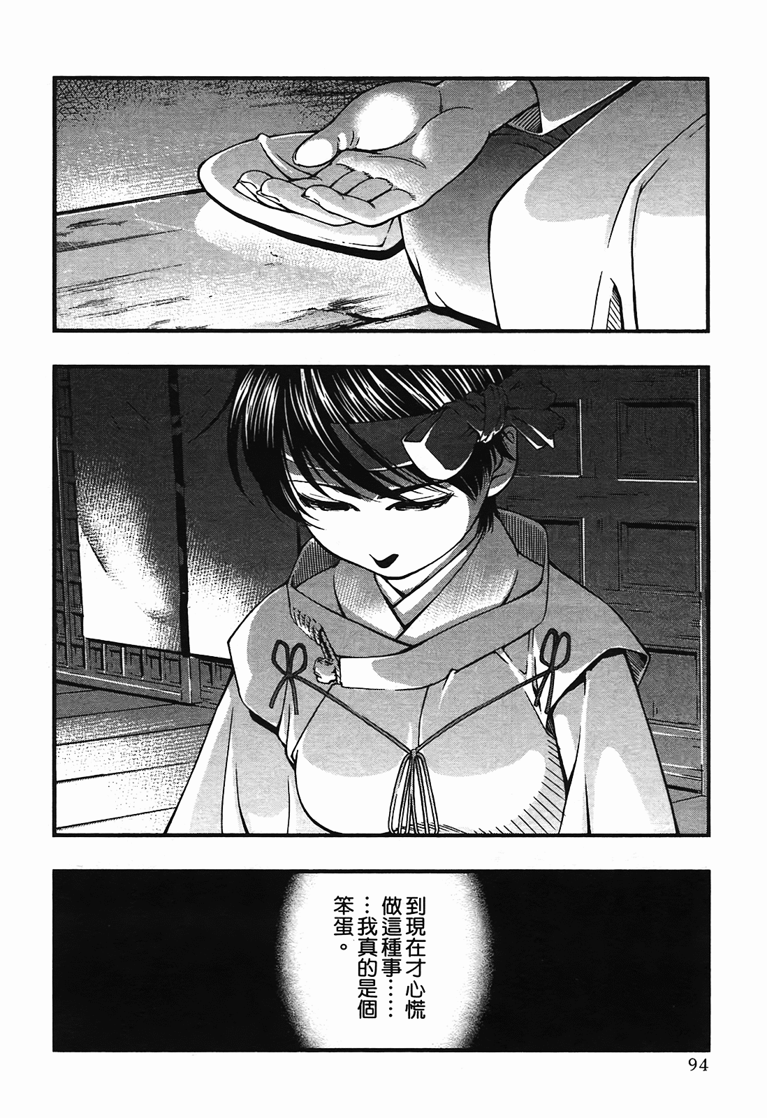 Page 94