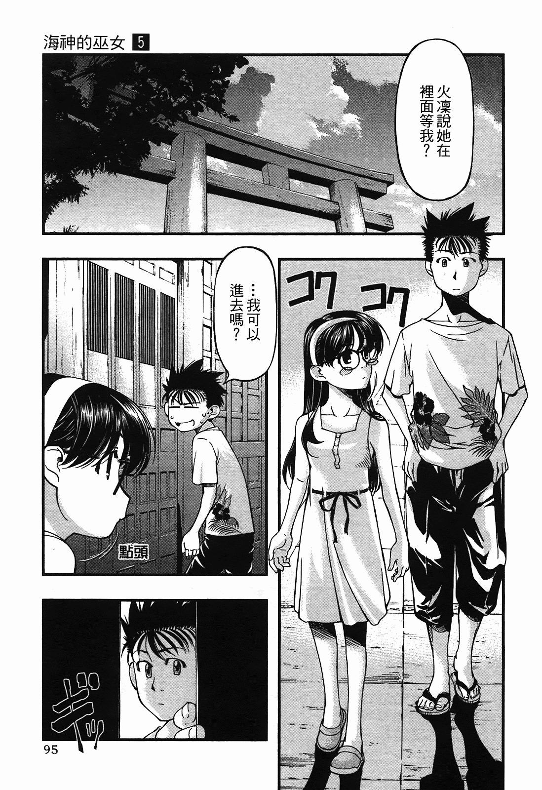 Page 95