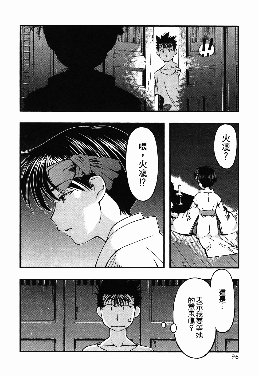 Page 96