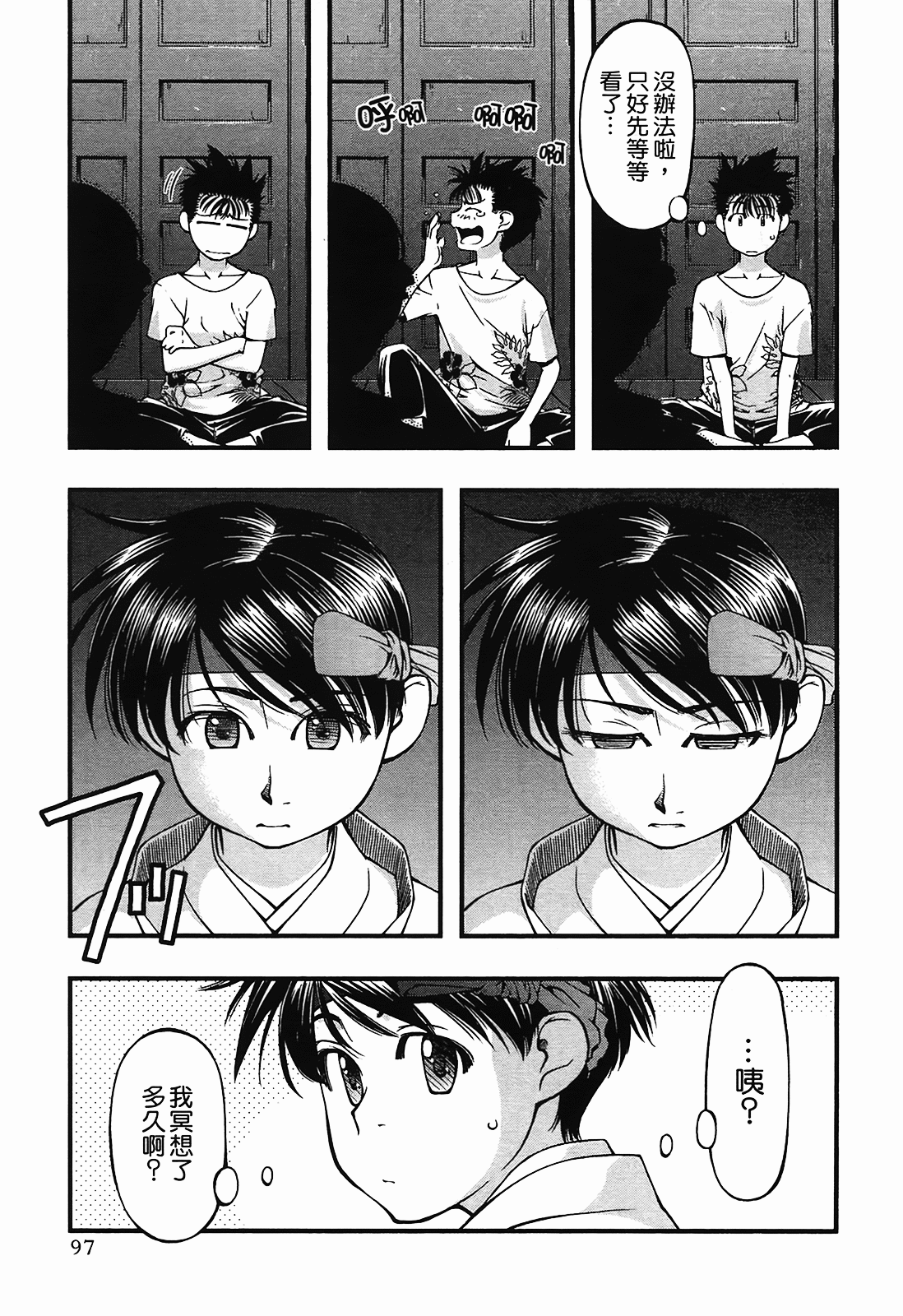 Page 97