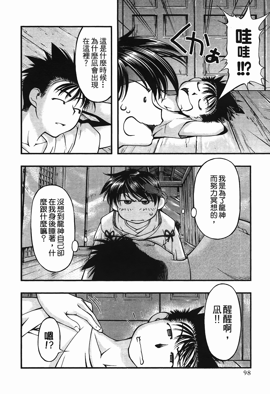 Page 98