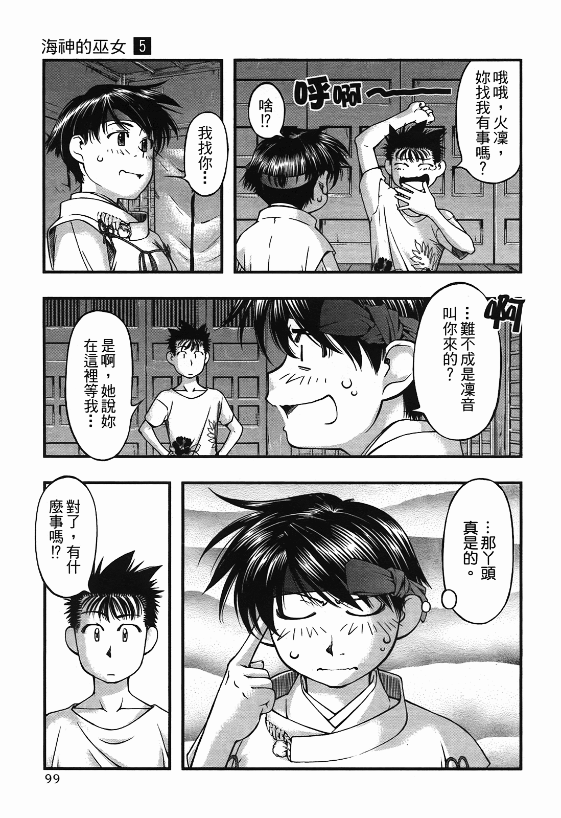 Page 99