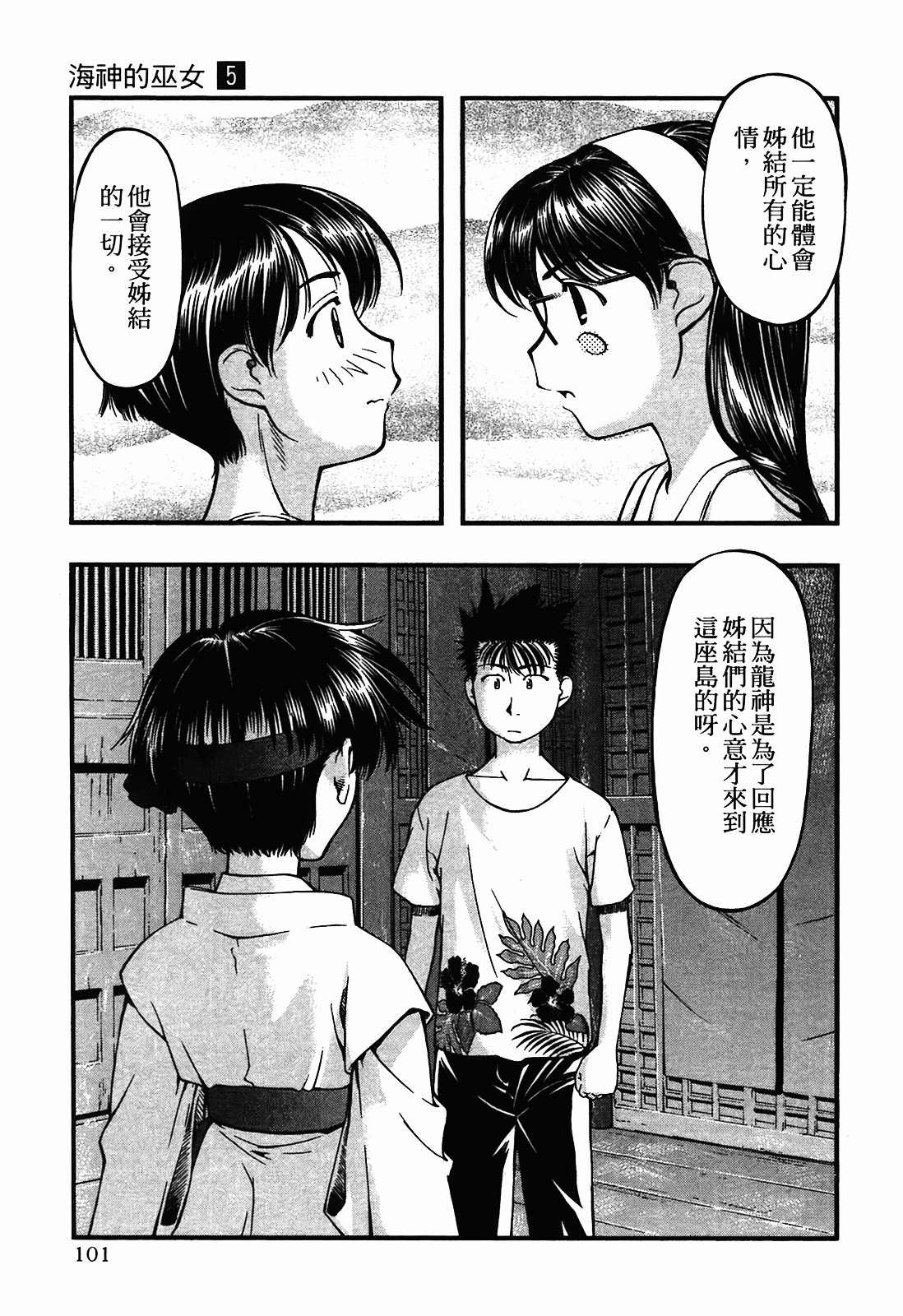 Page 101