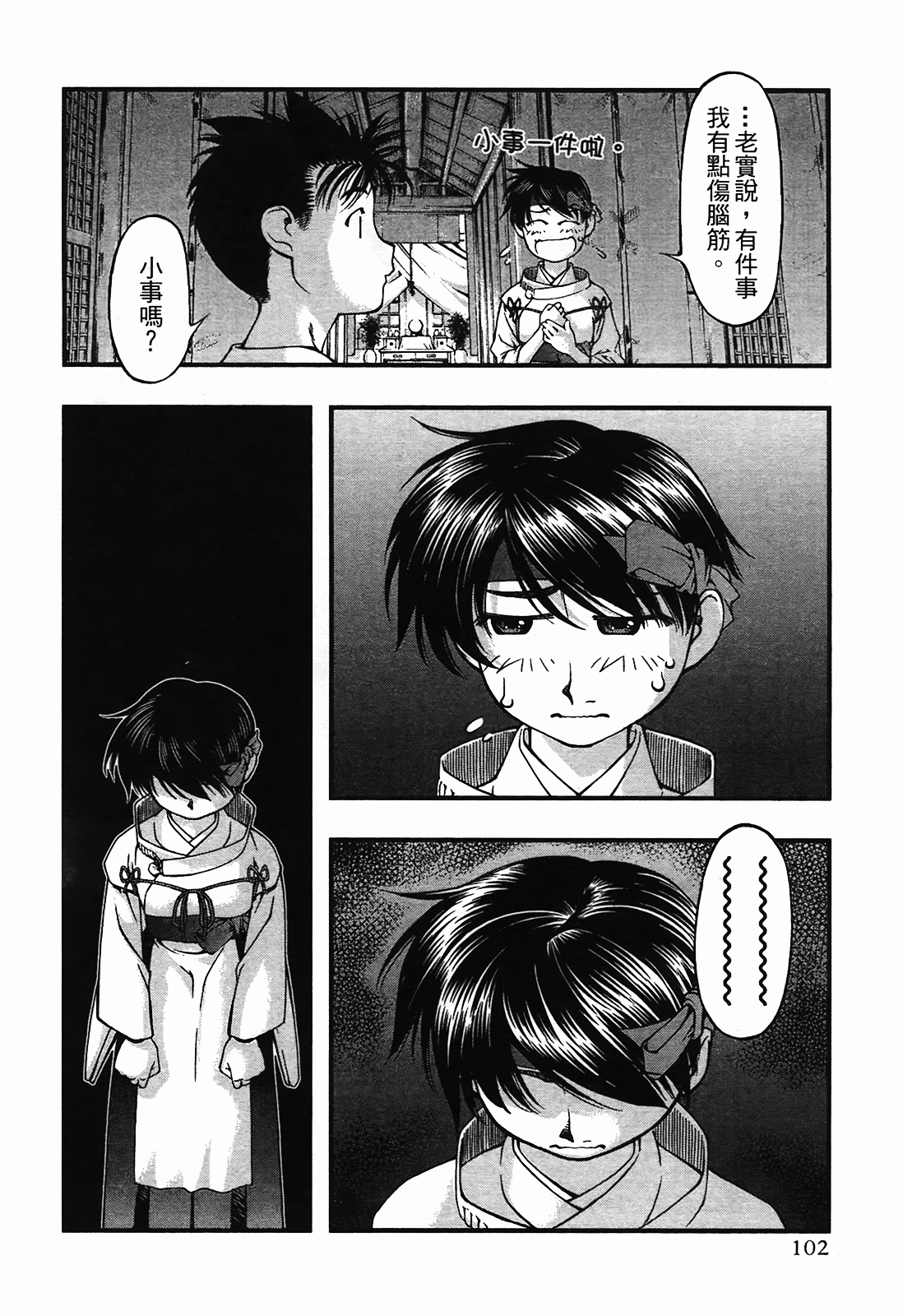 Page 102