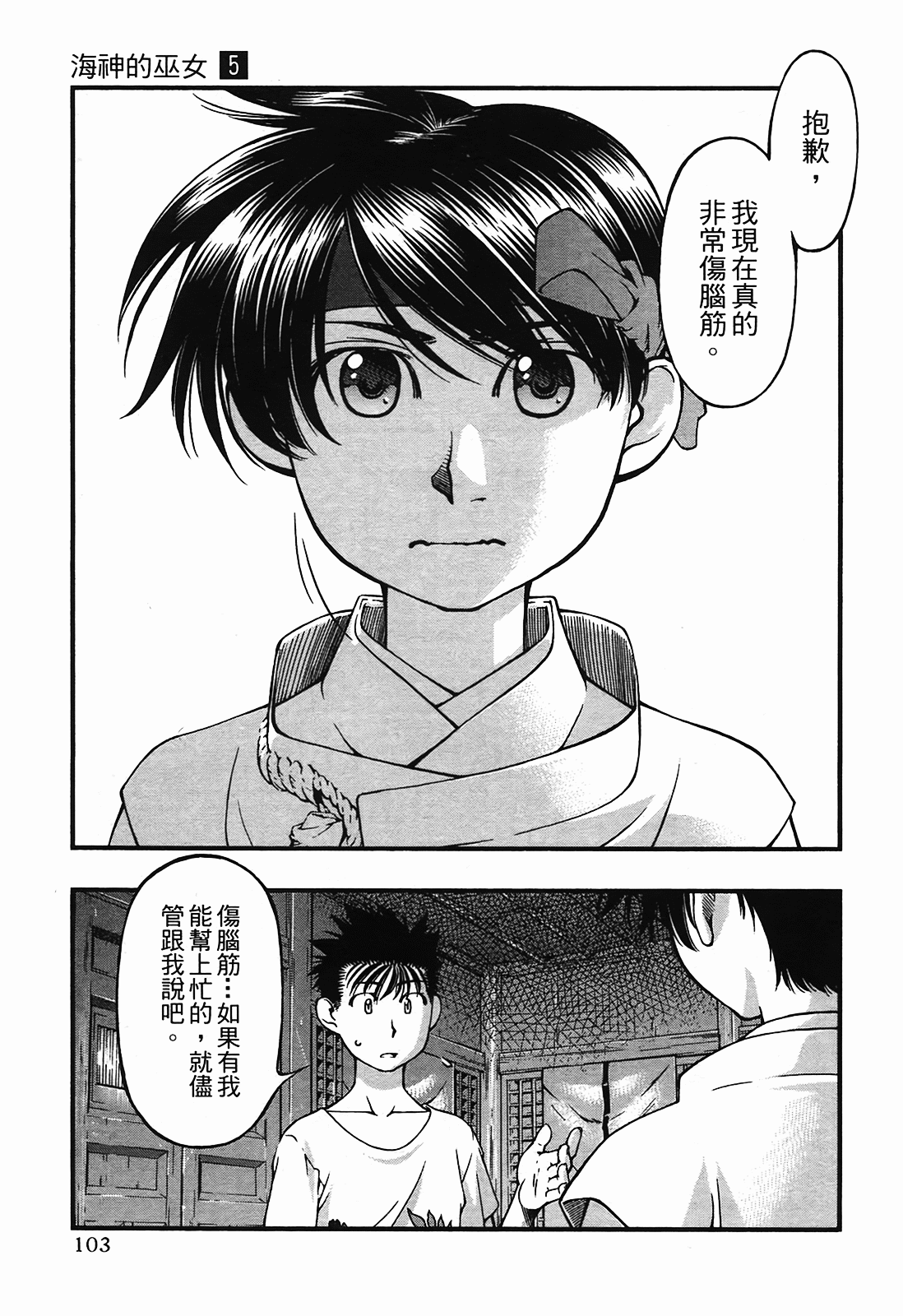 Page 103