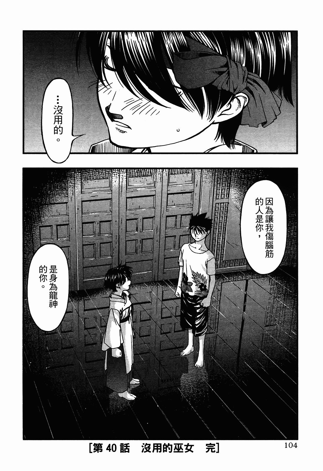 Page 104