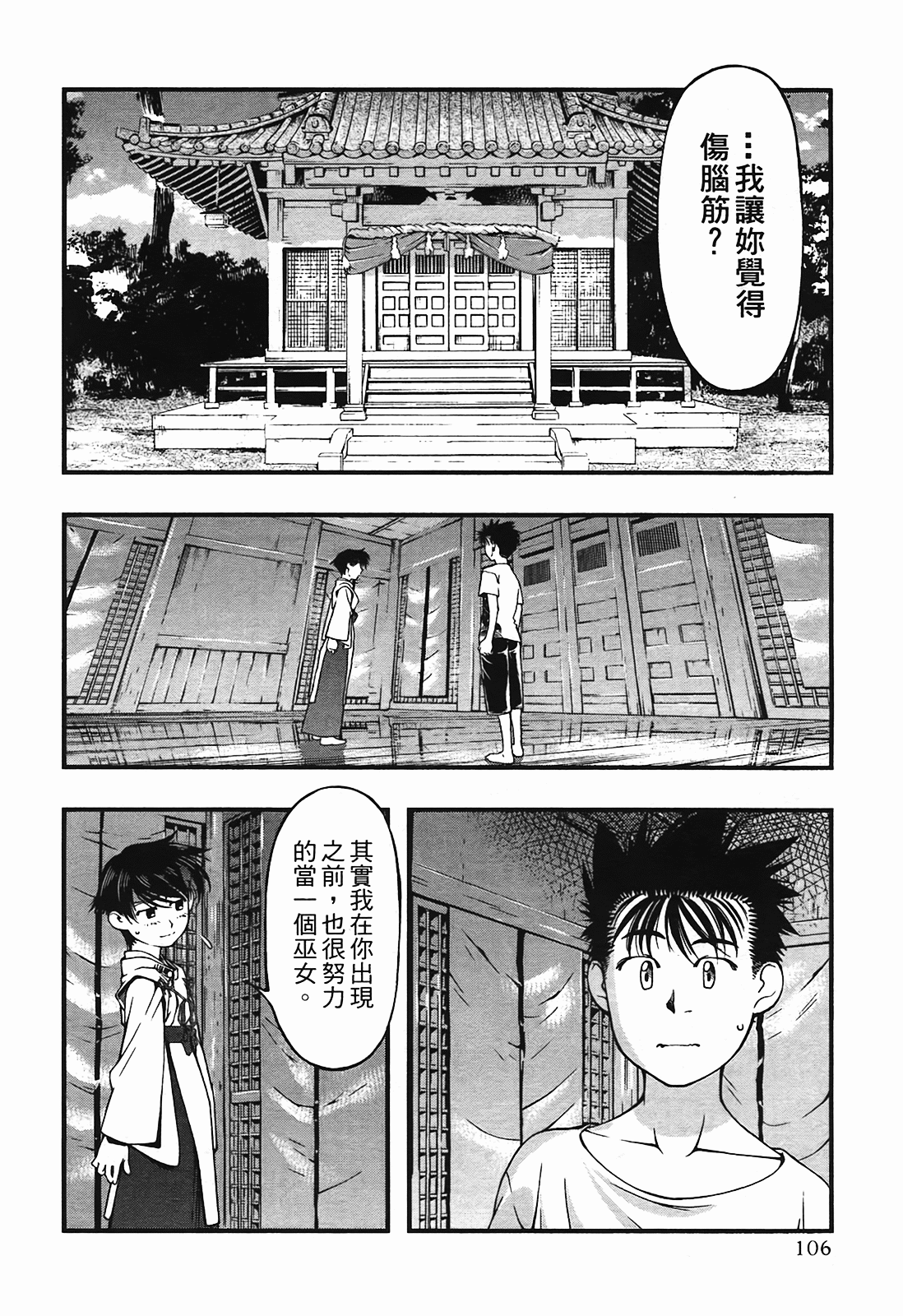 Page 106