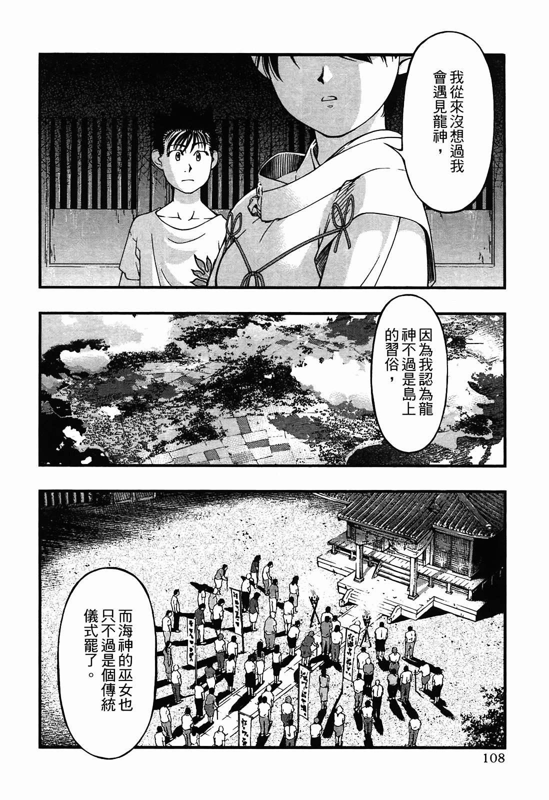 Page 108