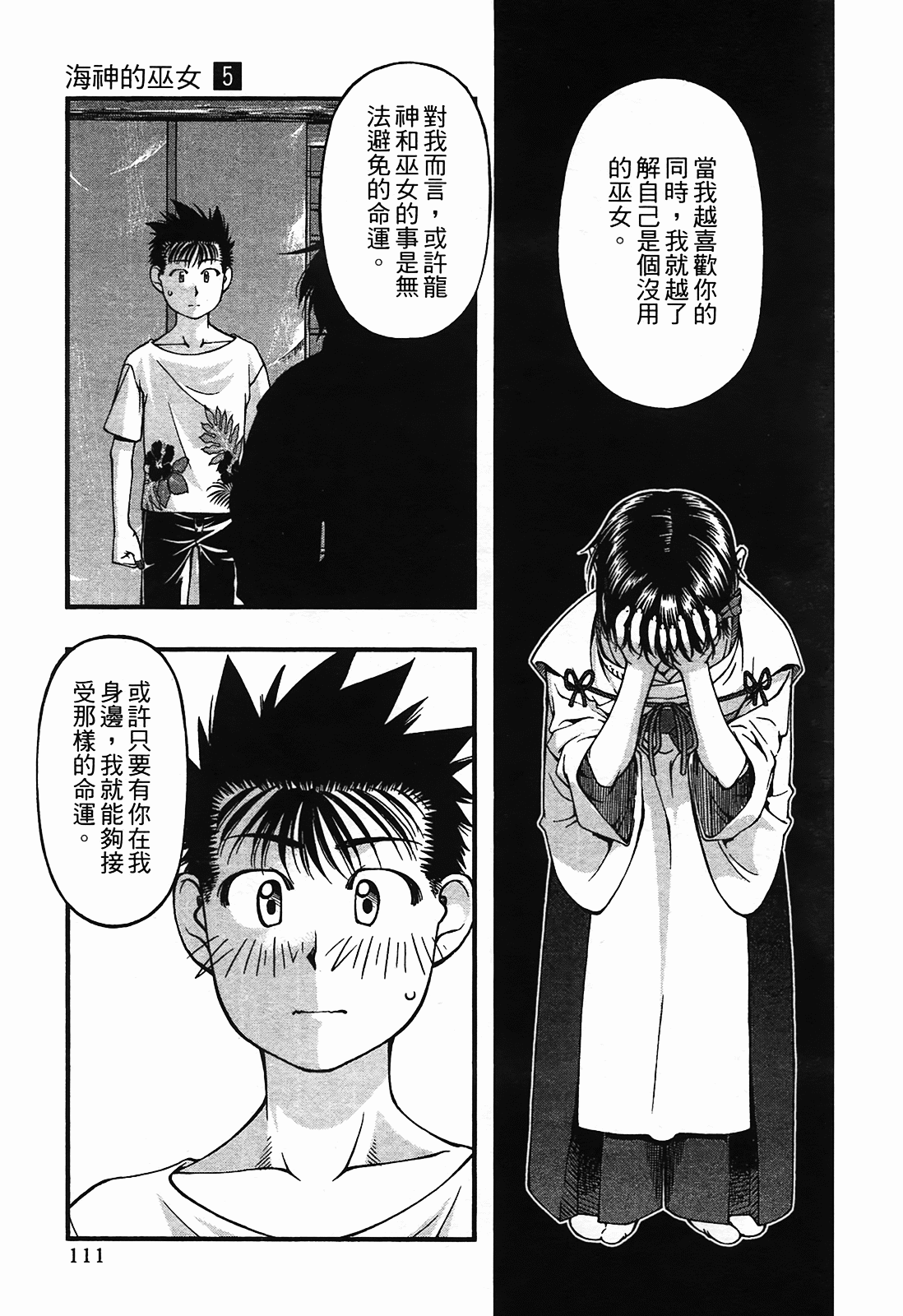 Page 111