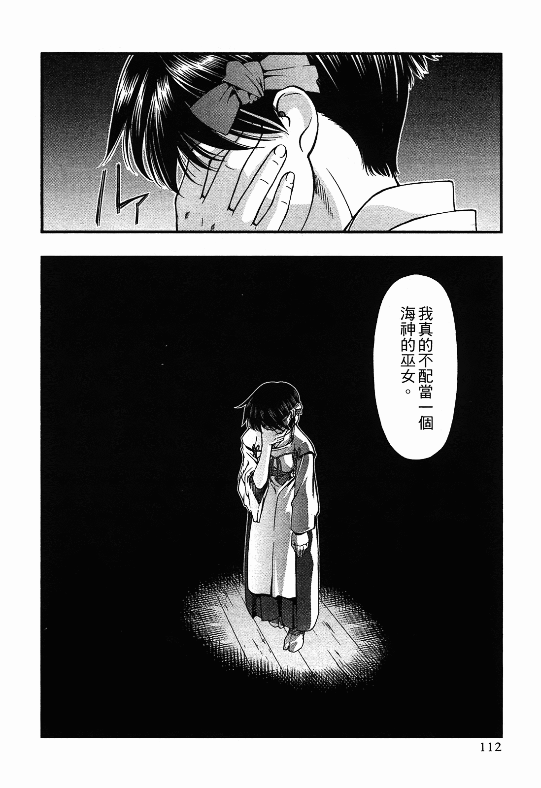 Page 112