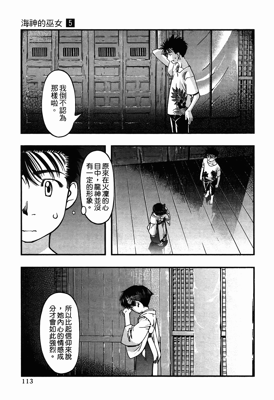 Page 113