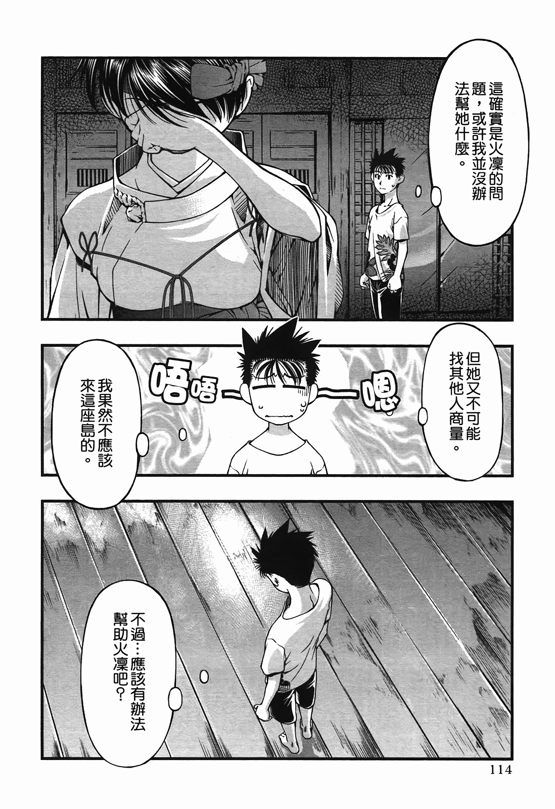 Page 114
