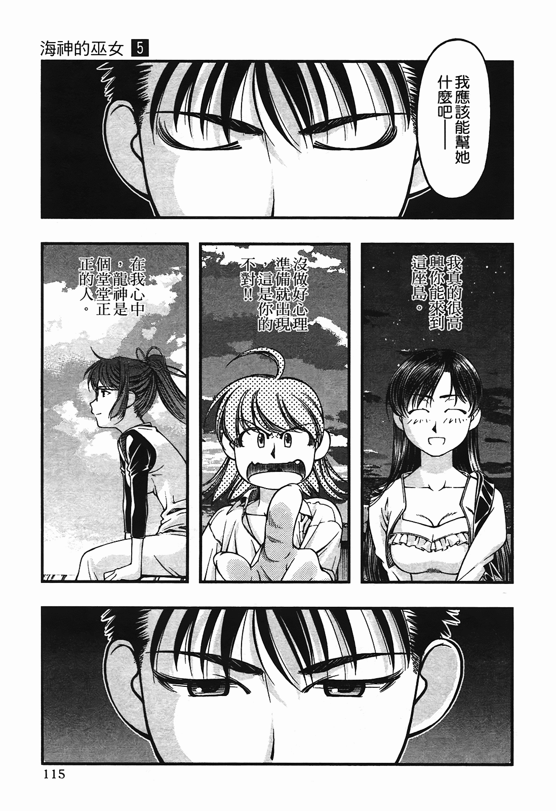 Page 115