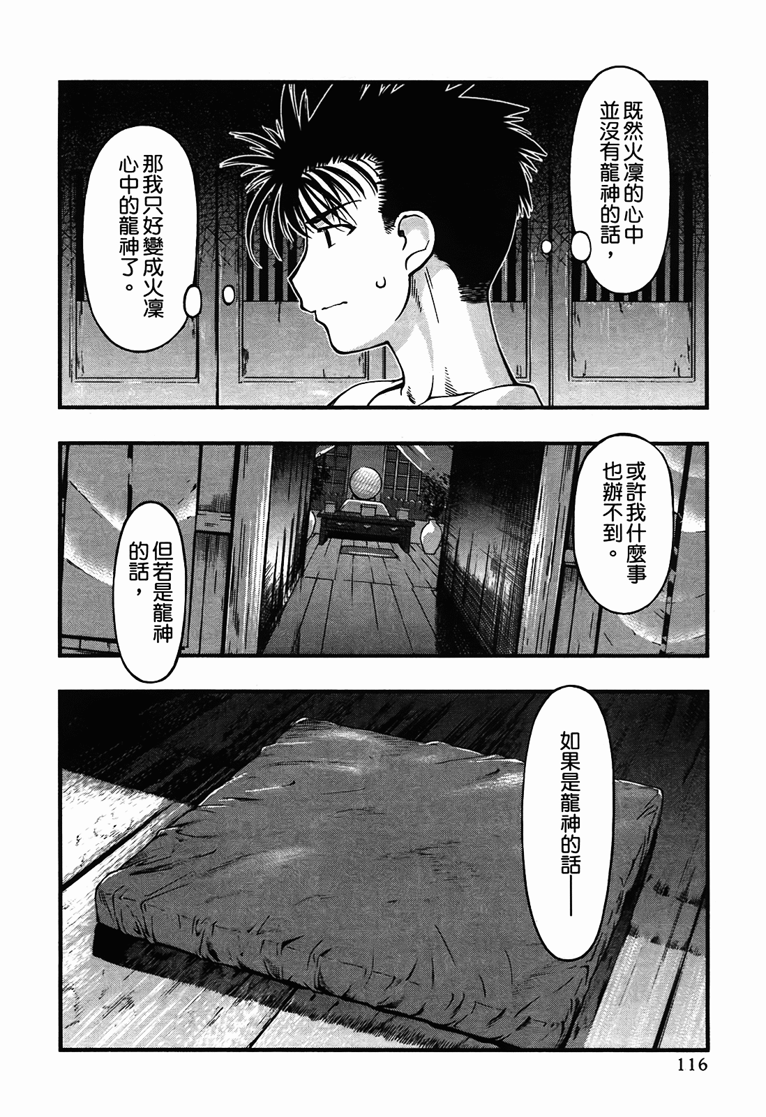 Page 116