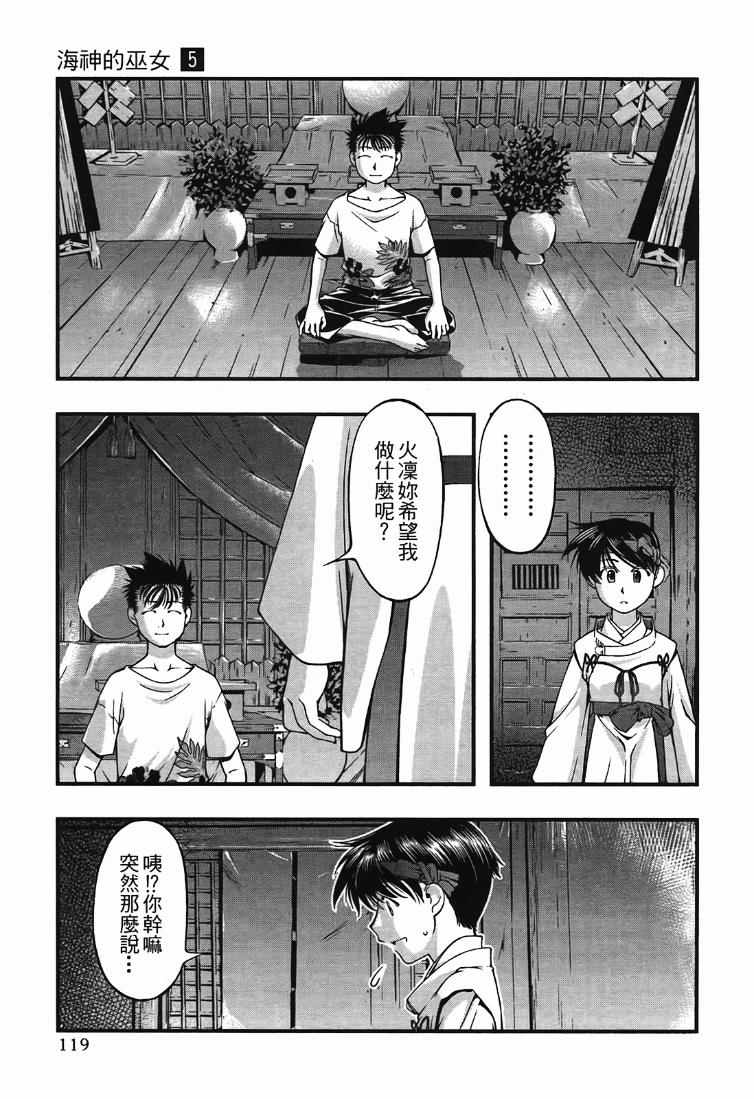 Page 119