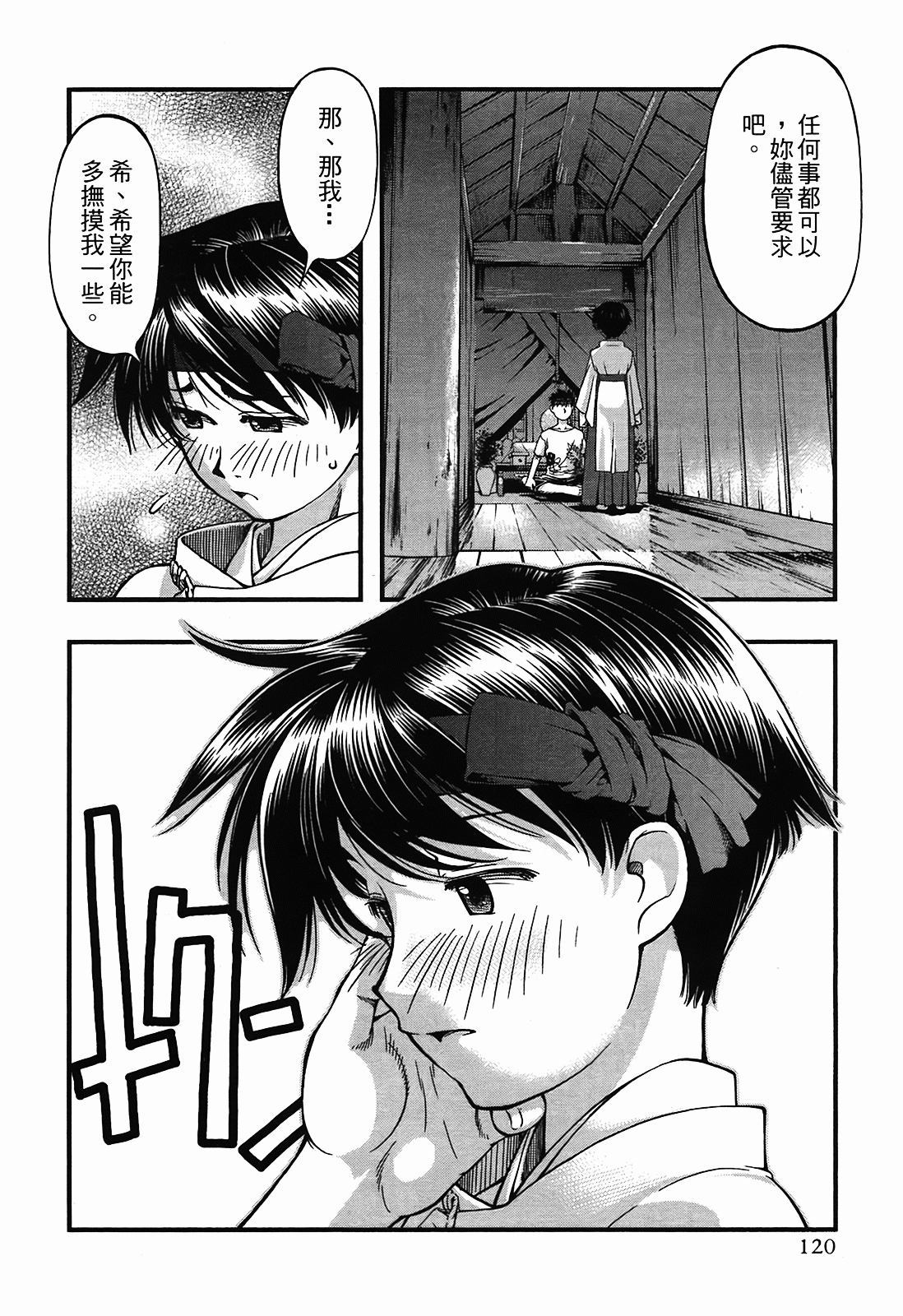 Page 120