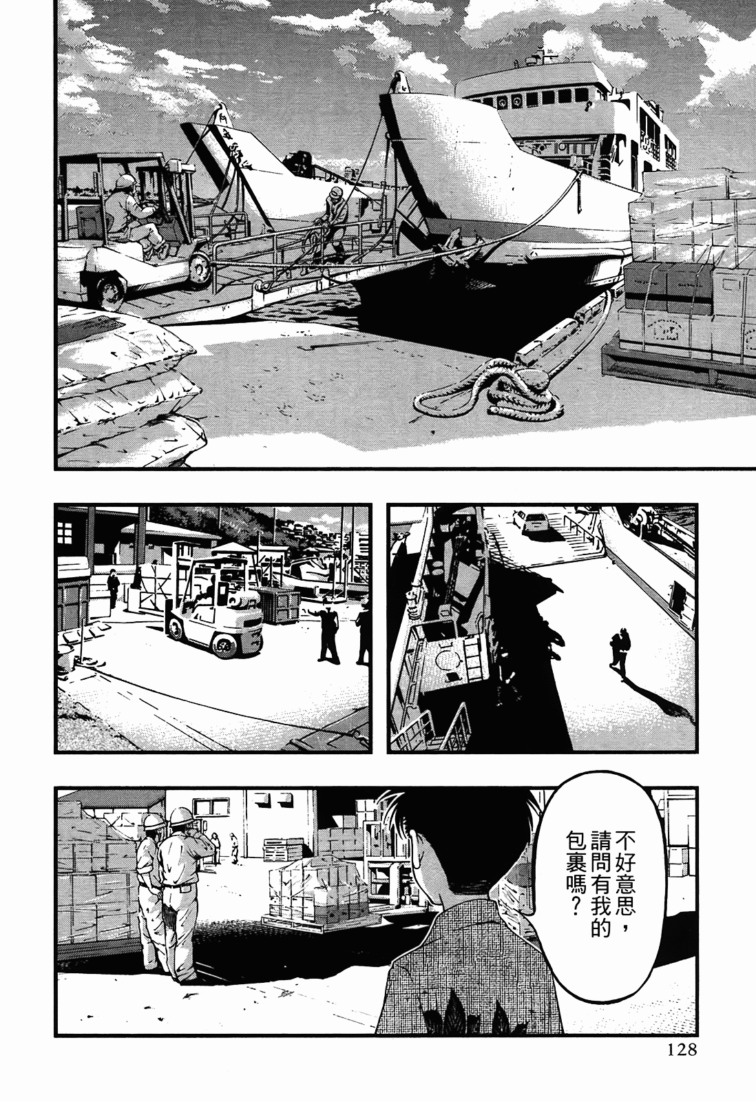 Page 128