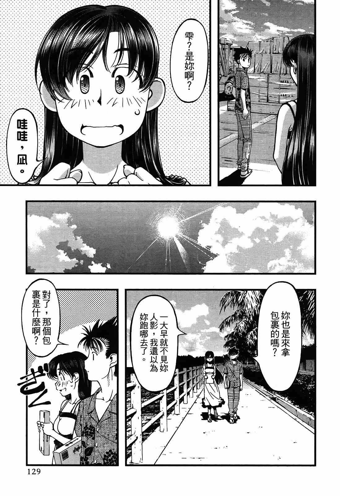 Page 129