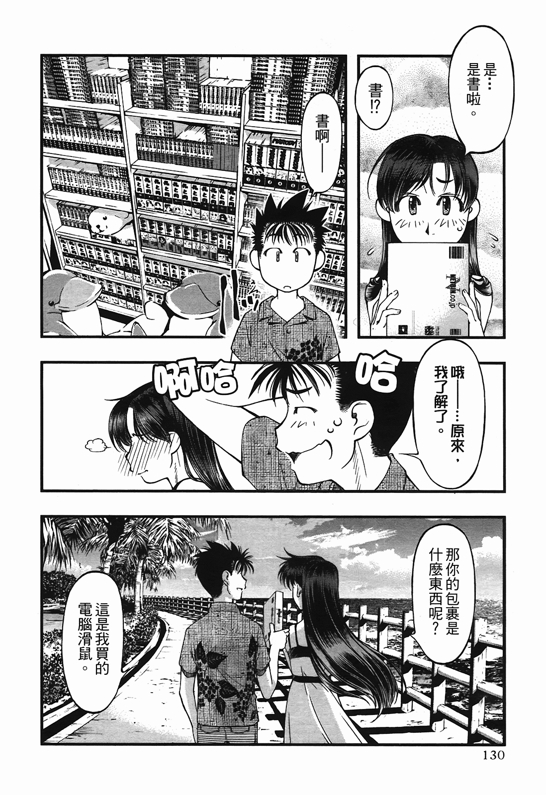 Page 130