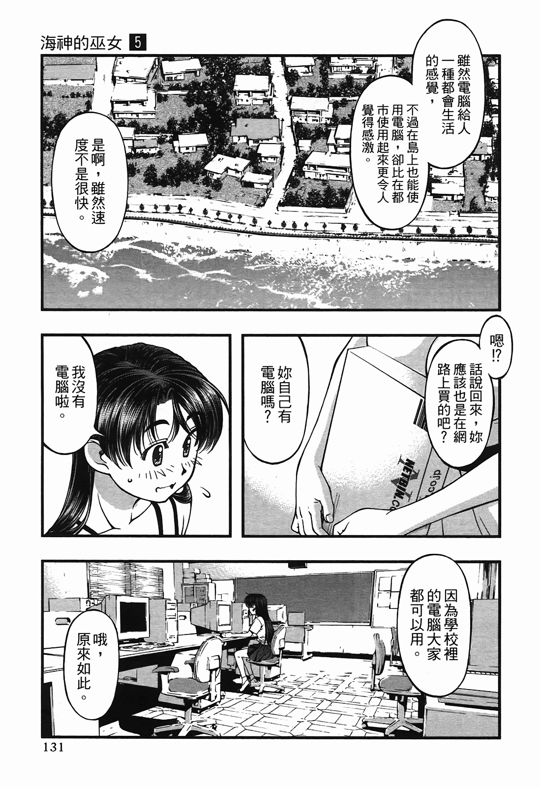 Page 131