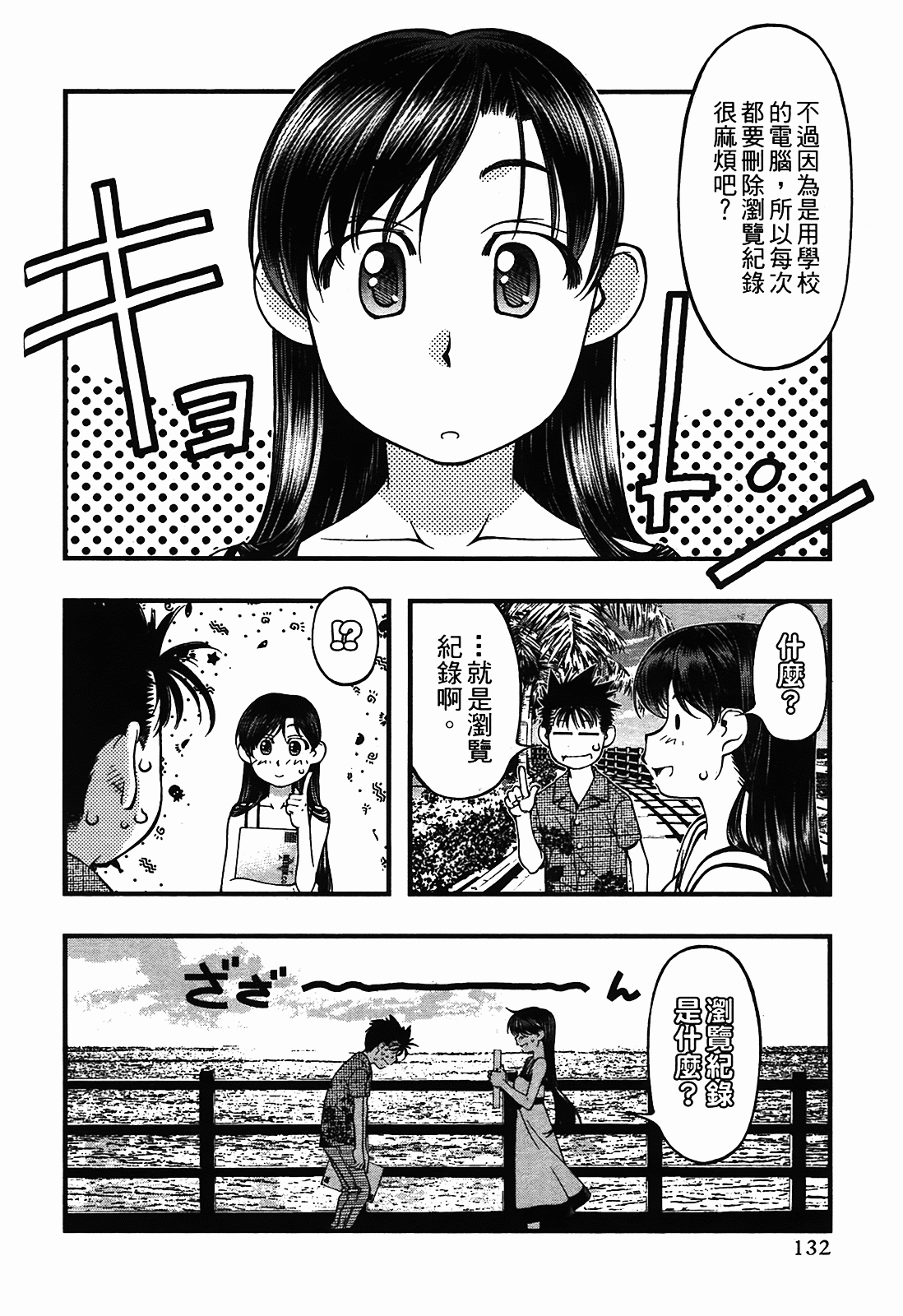 Page 132
