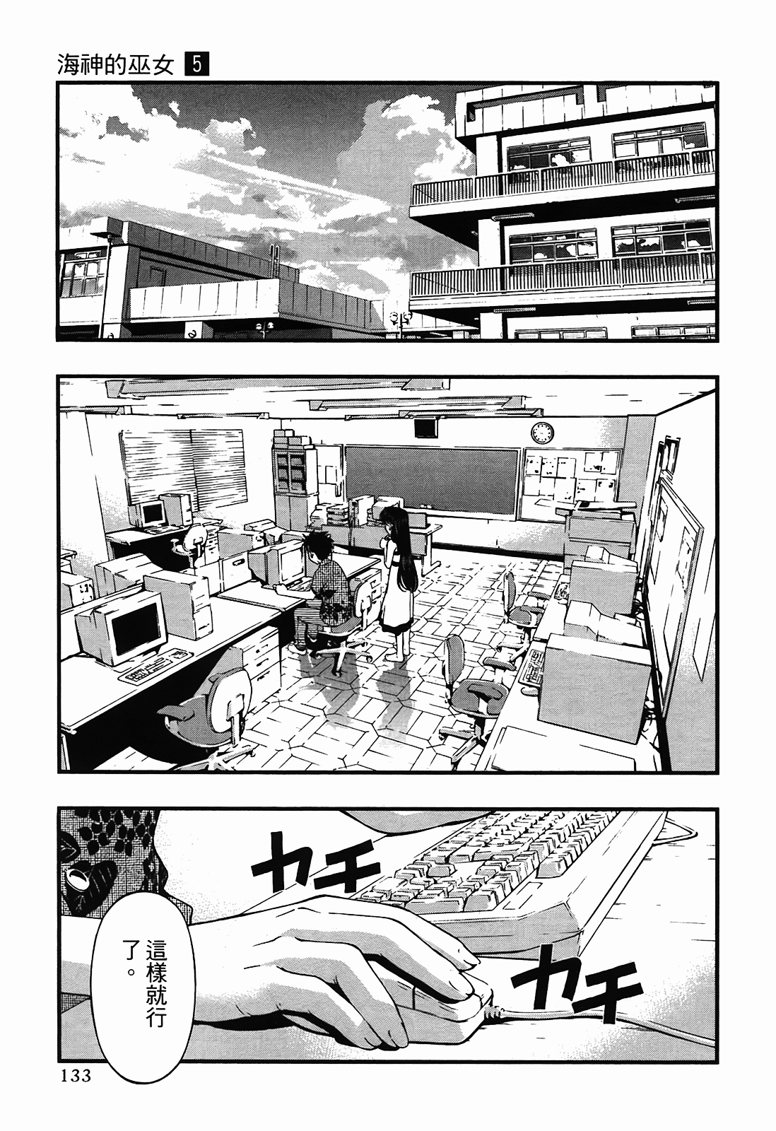 Page 133